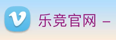 乐竞官网 - 乐竞(中国)一站式体育服务 Logo